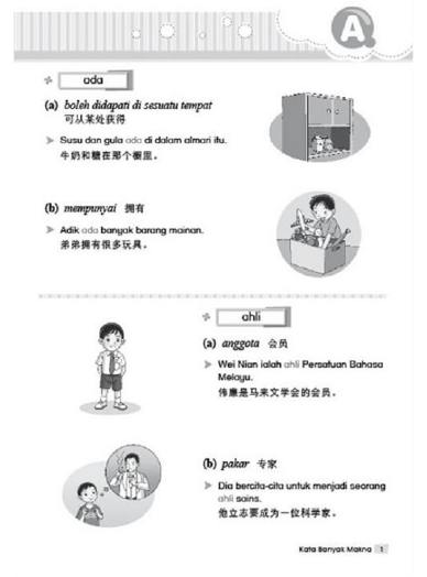 国语并不难 Titian Bahasa Anda （5本）