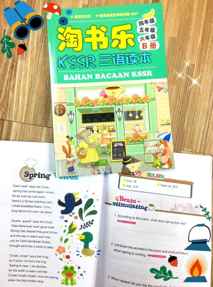 淘书乐 三语读本