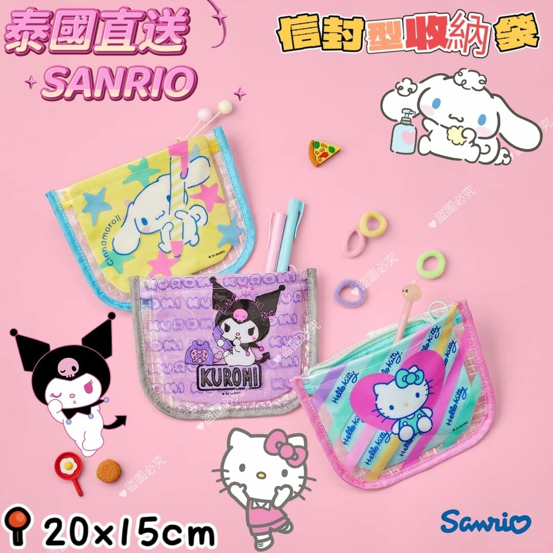 泰國SANRIO信封型收納袋