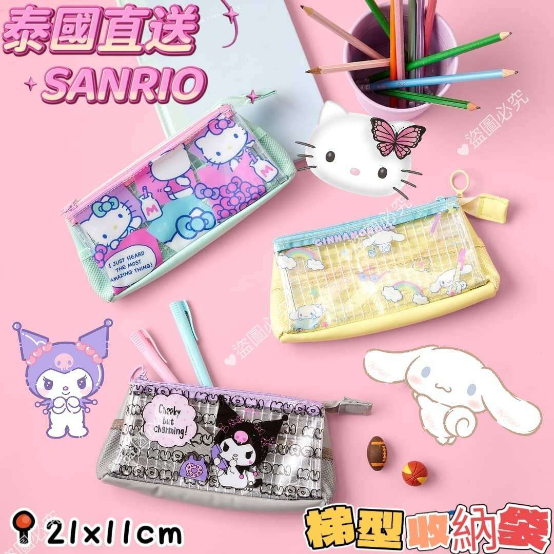 泰國SANRIO梯型收納袋
