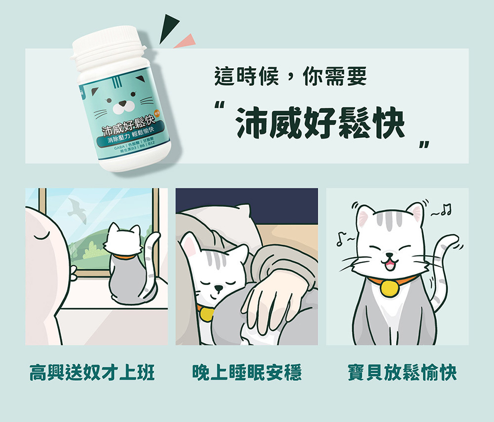 PetWell 沛威｜好鬆快-貓 (60g/罐)