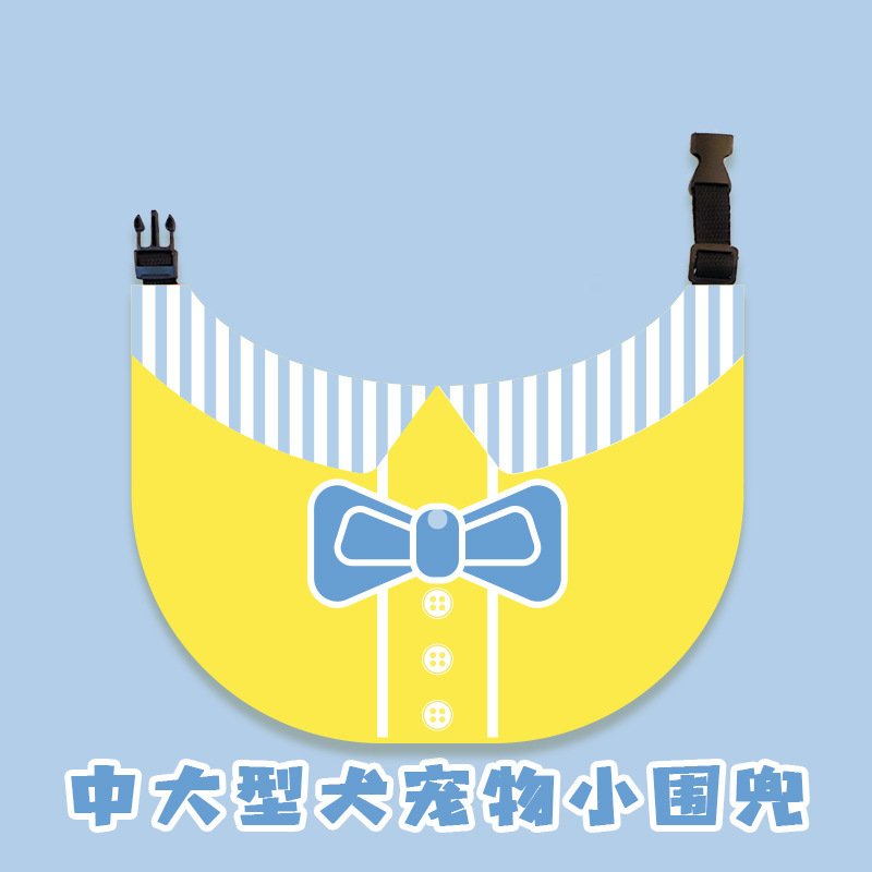 宠物口水巾 围兜 卡扣款 幼稚园，小海军，绿色甜甜圈，蓝色miumiu，粉色miumiu
