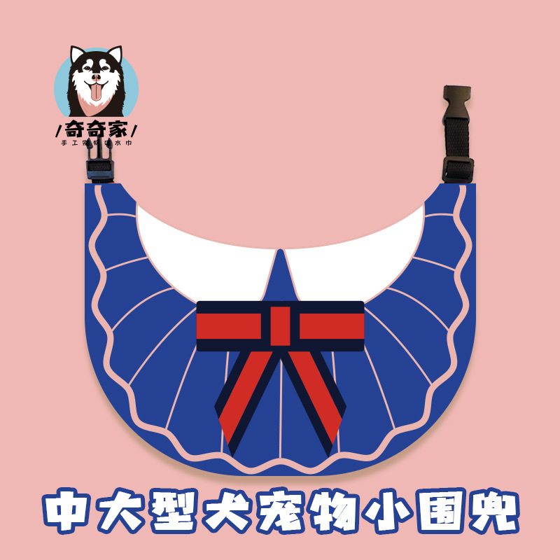 宠物口水巾 围兜 卡扣款 幼稚园，小海军，绿色甜甜圈，蓝色miumiu，粉色miumiu