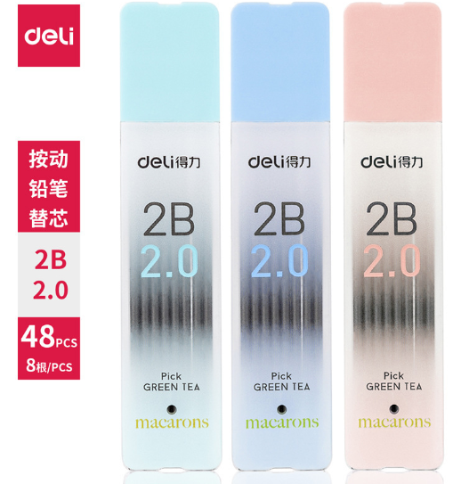 得力 2.0 笔芯