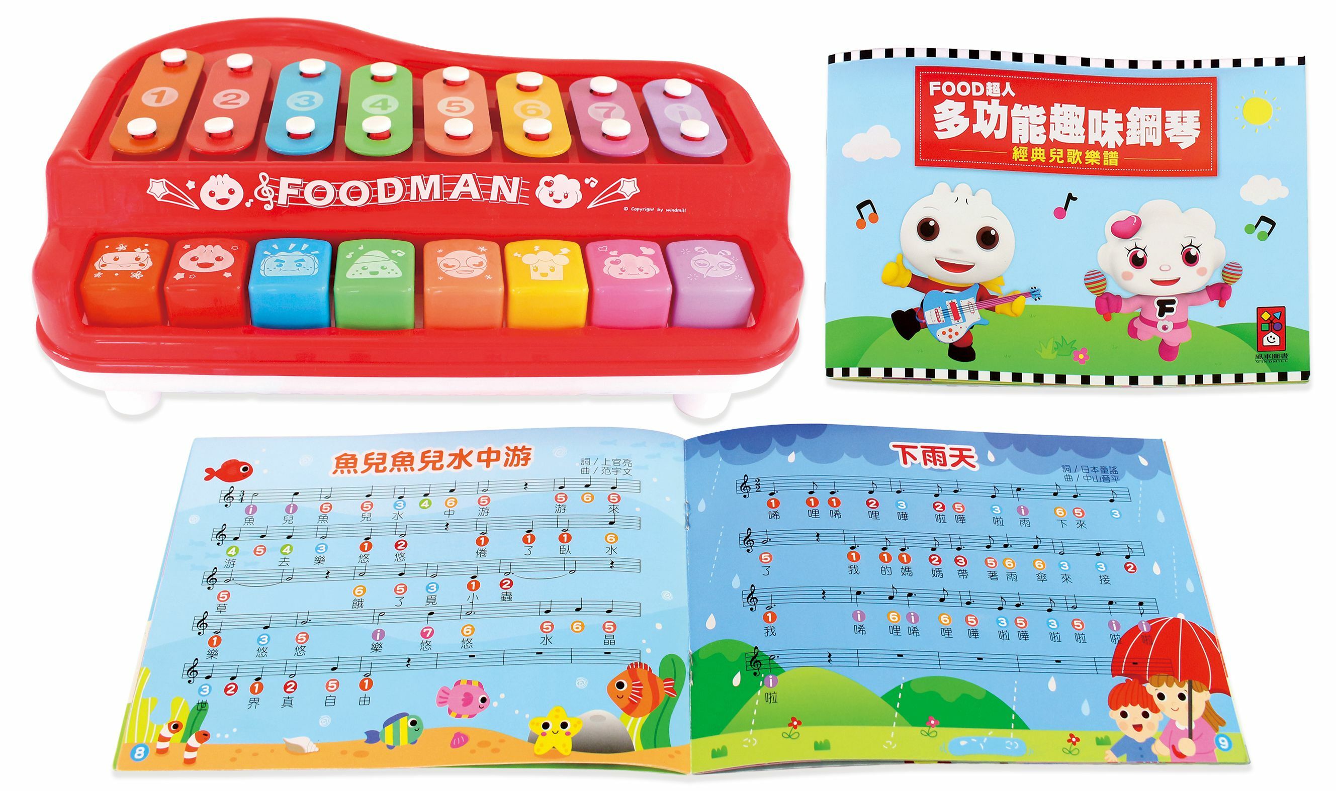 多功能趣味鋼琴-紅 FOOD超人 附樂譜本和敲打棒