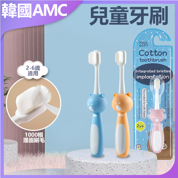 AMC Korea Bear Type 2-6 Years Old Children's Soft Hair Baby Toothbrush (C0021)