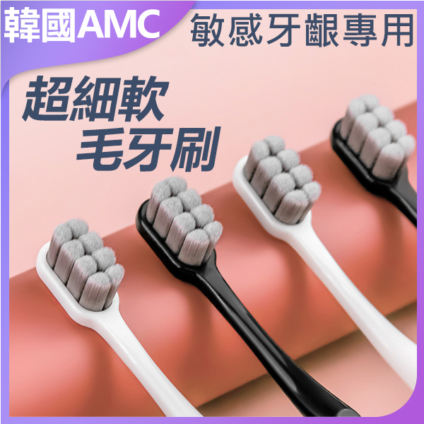 AMC Korea Ultra-fine soft bristle toothbrush for adults (C0022)