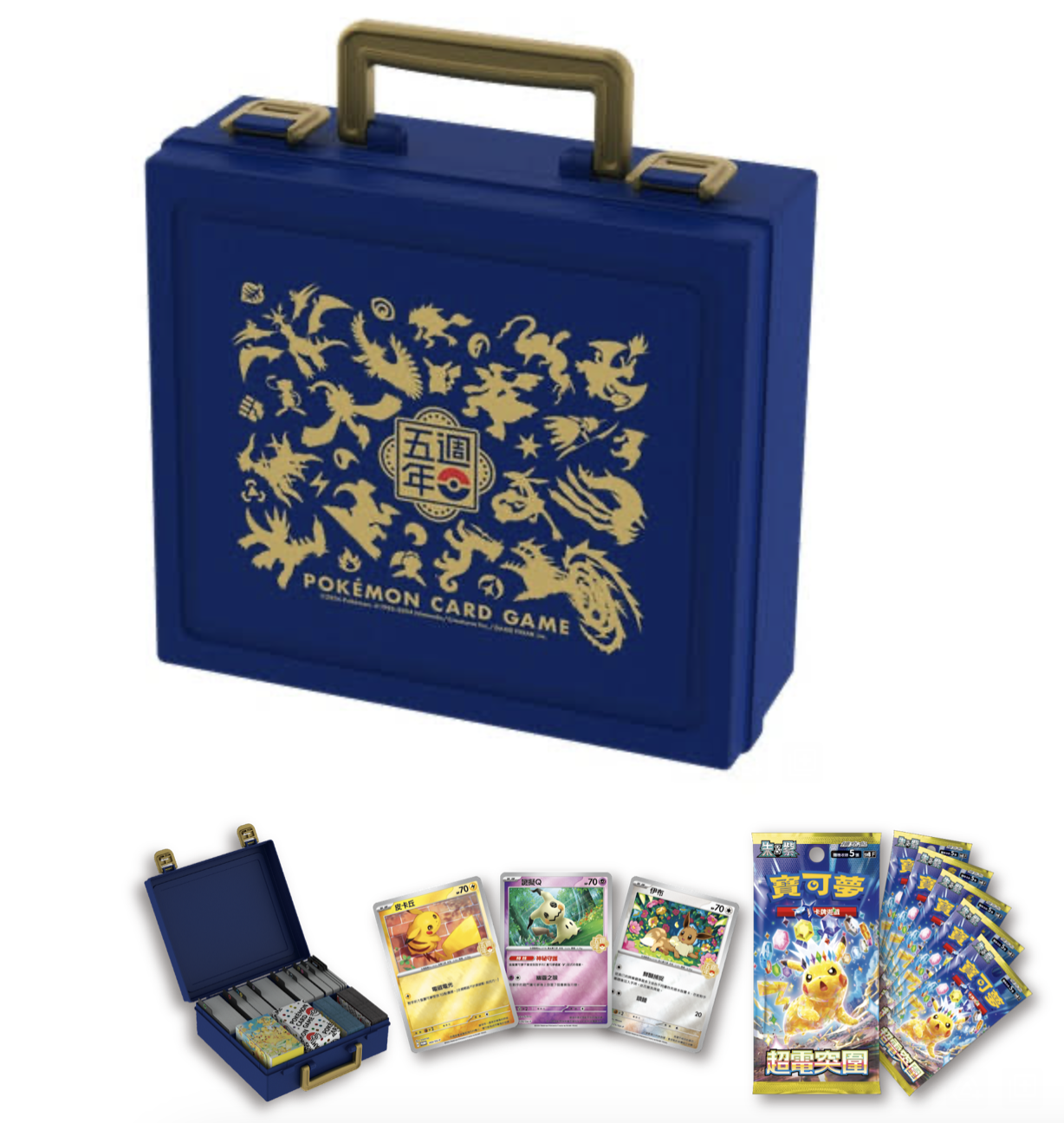 寶可夢集換式卡牌遊戲 朱&紫 - 繁體中文版五週年紀念 手提收納箱組合