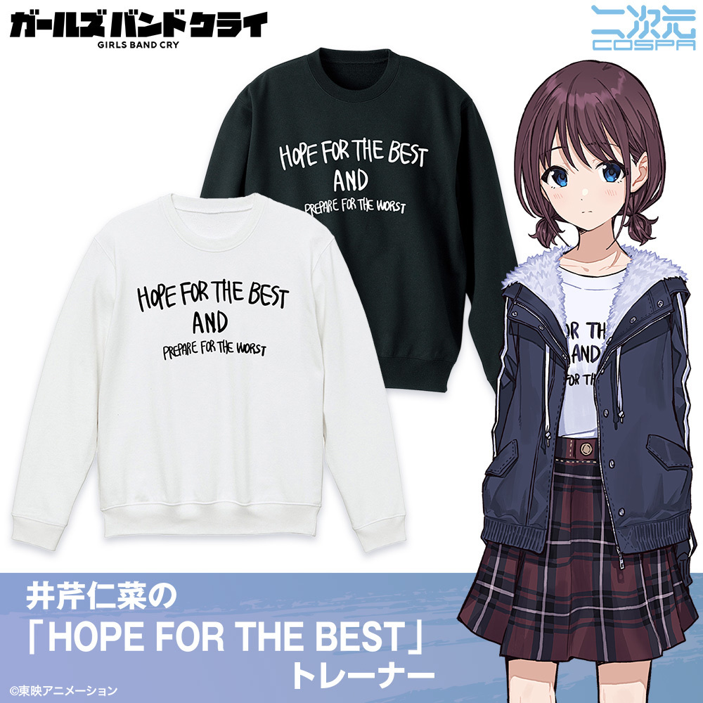 Cospa 1015 井芹仁菜の「HOPE FOR THE BEST」トレーナー [ガールズバンドクライ] BLACK