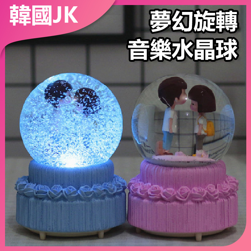 JK Korea Fantasy Rotating Music Crystal Ball (J0004)