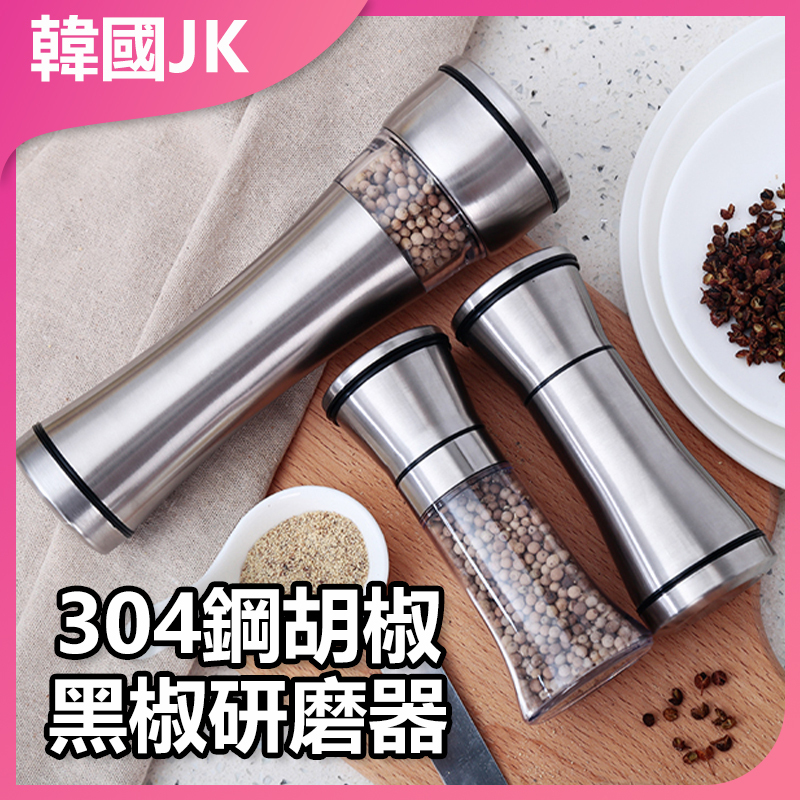 JK Korea 304 Steel Pepper Black Pepper Grinder (J0008)