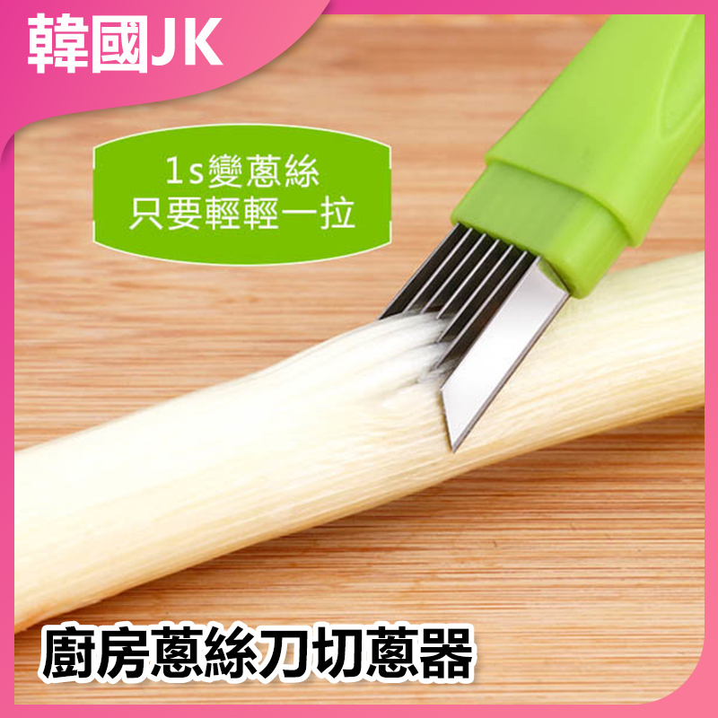 JK Korea Kitchen Onion Knife Onion Cutter (J0011)