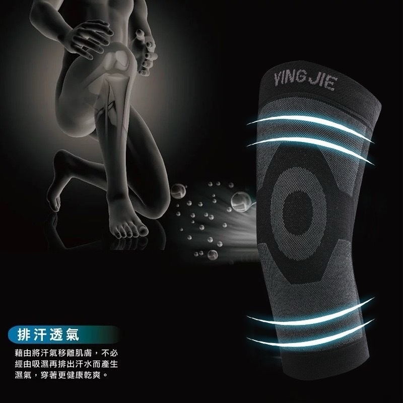 【台灣預購】TW082615 石墨烯健康新科技護膝 (黑色)