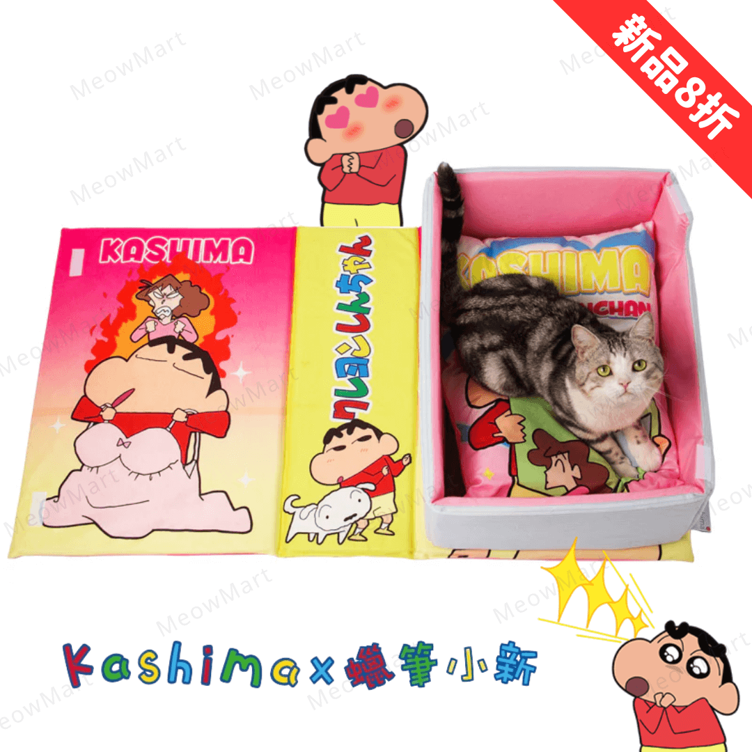 Kashima x Crayon Shin-chan Magazine Shaped Pet Bed