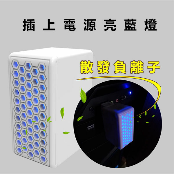 韓國JK 便攜式負離子殺菌usb空氣消毒器迷你家用除煙除嗅寶 J0076