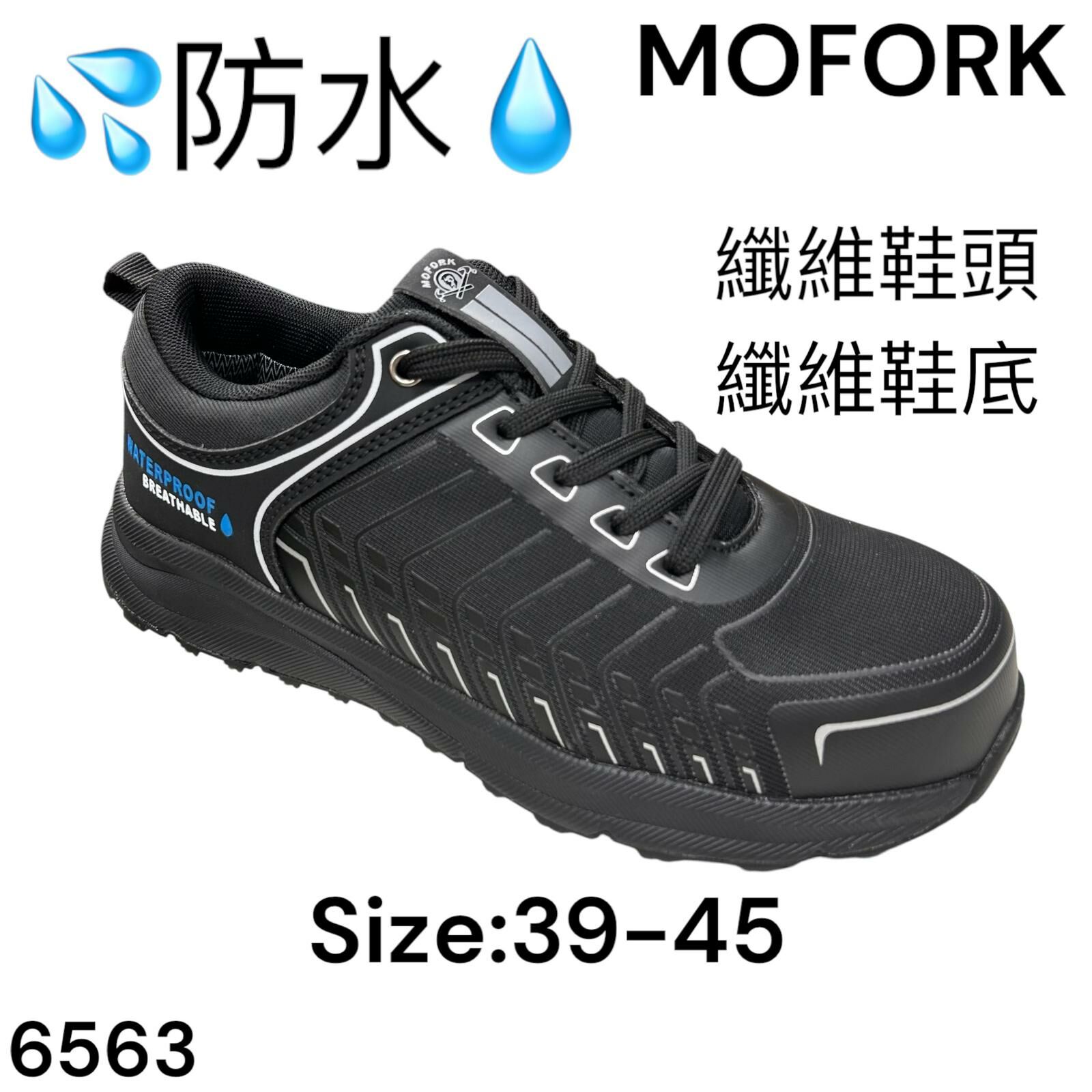 MOFORK 工業安全鞋 纖維 鞋頭 鞋底 低筒 6563