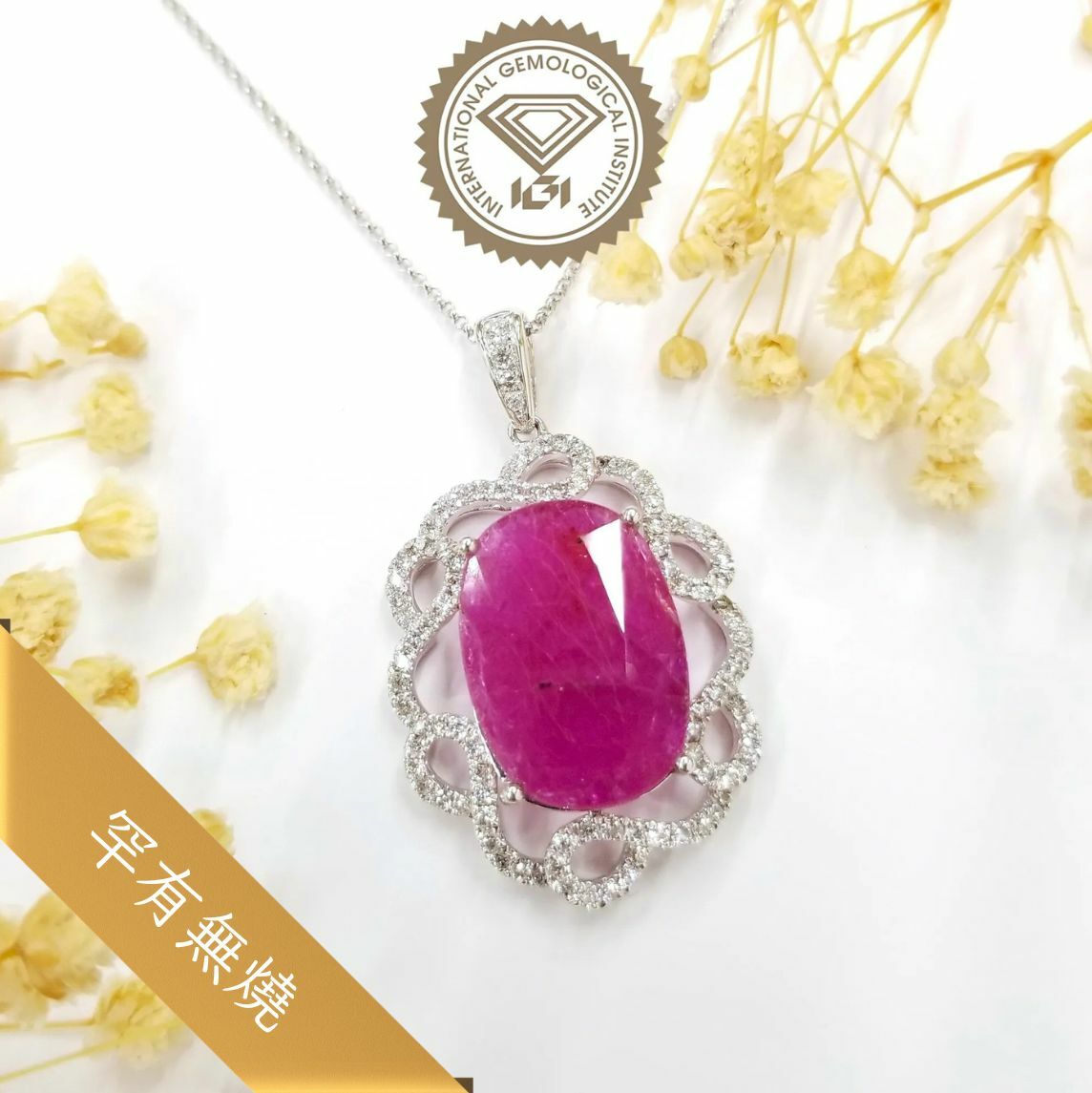 18K White Gold 8.88ct Ruby and Diamond Pendant