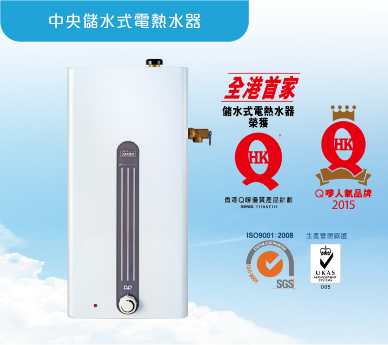 真富 Jenfort   JHR-3.5‧中央儲水式電熱水爐‧3.5加侖/15公升‧垂直方型‧香港行貨,原廠2年保養,內膽10年保養‧