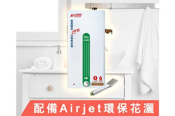 真富 Jenfort   JHR-10S‧速熱中央儲水式電熱水爐‧10加侖/38公升‧垂直方型‧香港行貨,原廠2年保養,內膽10年保養‧