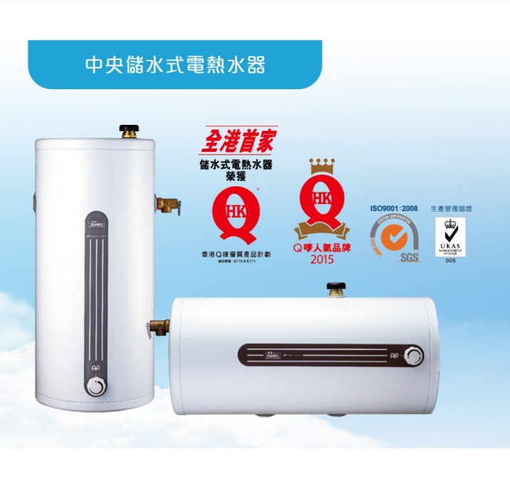 真富 Jenfort   JHC-3.5‧中央儲水式電熱水爐‧3.5加侖/15公升‧圓型橫掛或直掛‧香港行貨,原廠2年保養,內膽10年保養‧