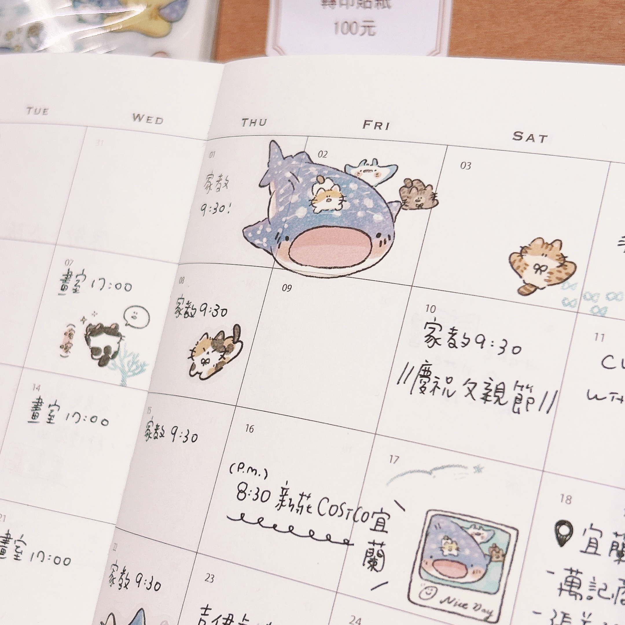 魚餅一隻熊｜快樂鯨鯊 轉印貼紙