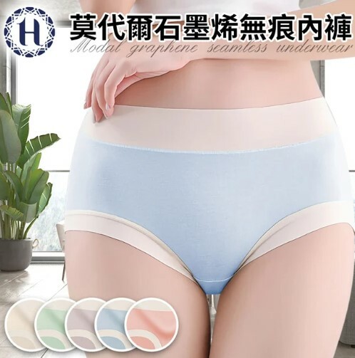 【現貨】TW100726 Hilton 希爾頓 莫代爾中腰石墨稀馬卡龍無痕女性內褲(1套2件)（Q0012）