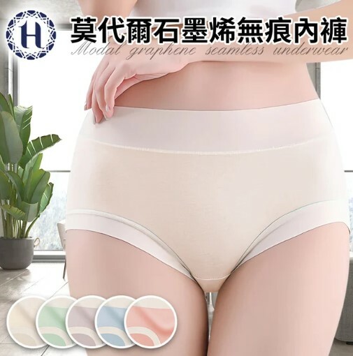 【現貨】TW100726 Hilton 希爾頓 莫代爾中腰石墨稀馬卡龍無痕女性內褲(1套2件)（Q0012）