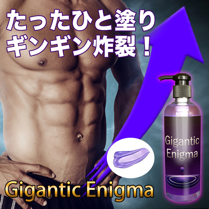 日本はやた 巨大之謎 按摩保養增大液