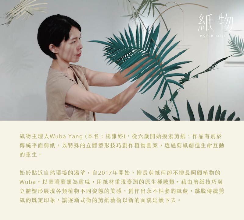 好玻 x 紙物—小花日盒：花器禮盒組