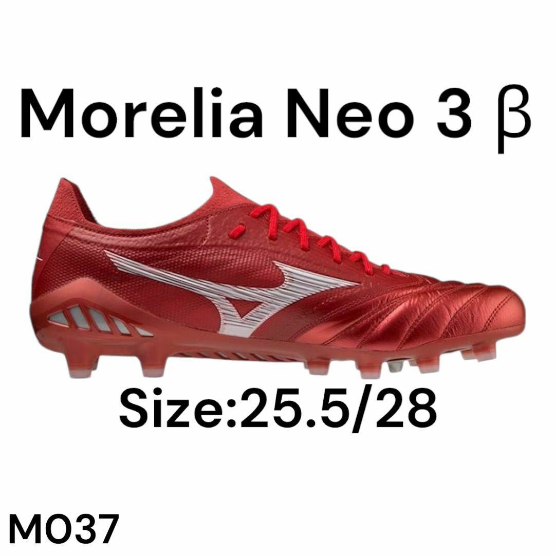 MIZUNO 日本製 袋鼠皮 MORELIA NEO III β 紅白 M037