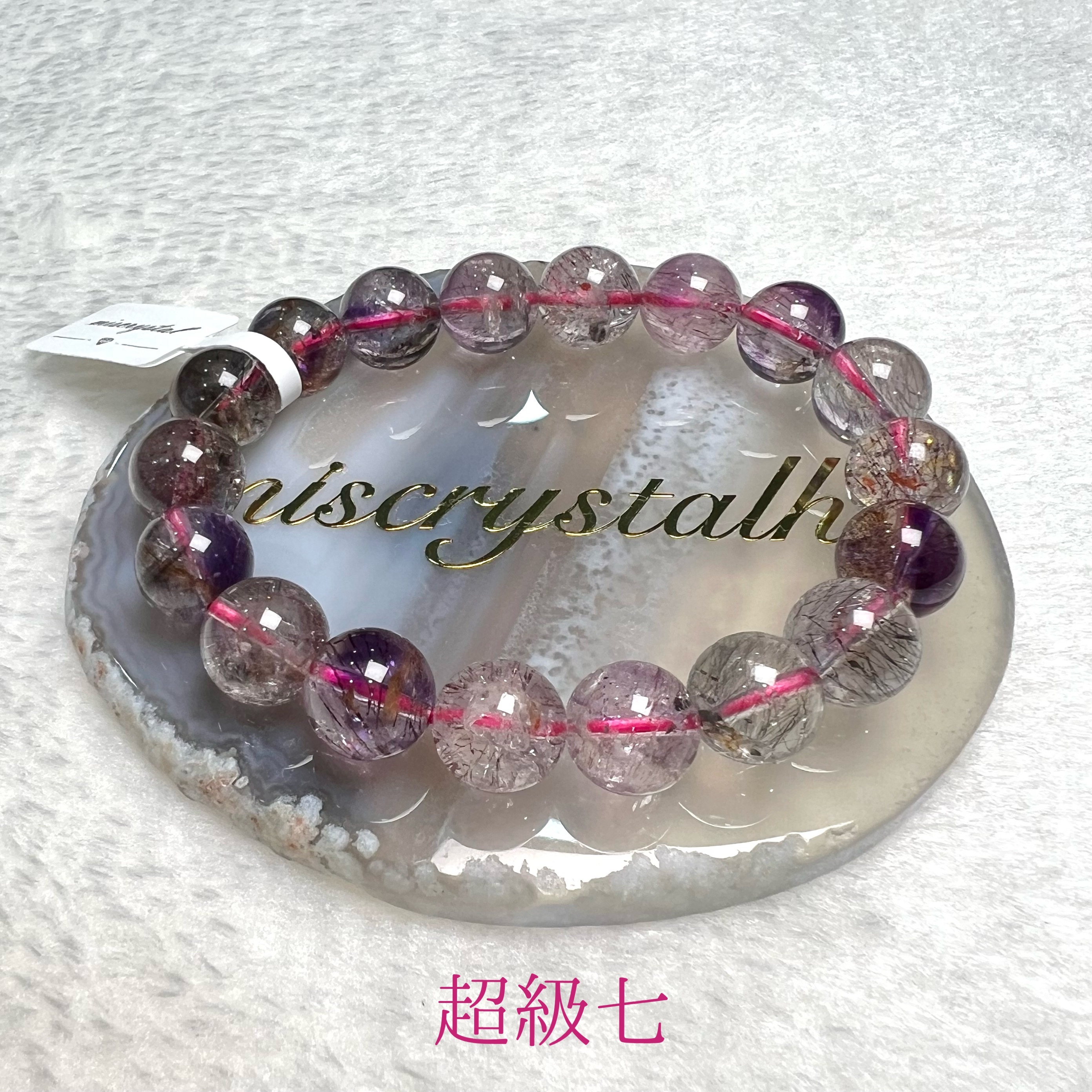 超級七 11mm #C794