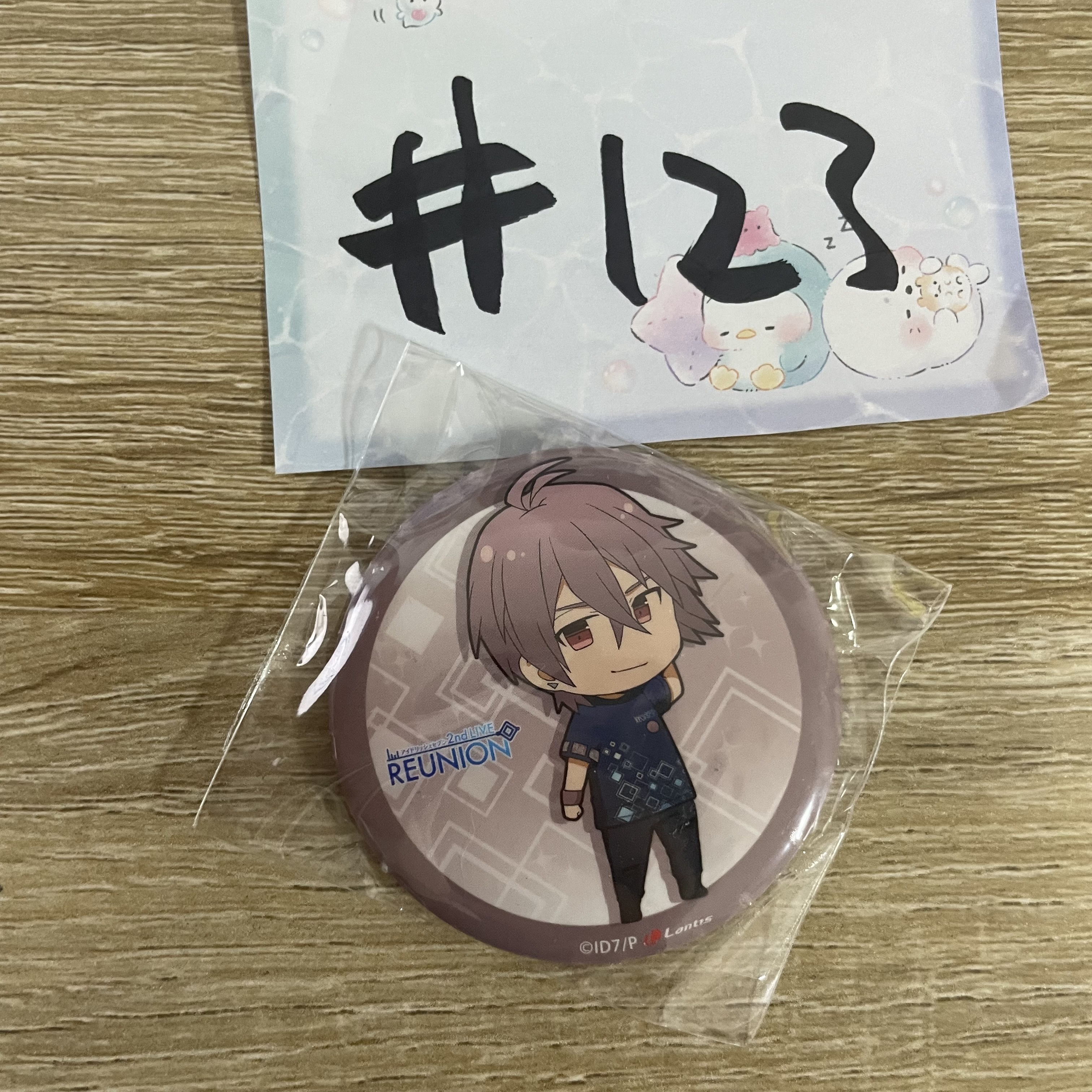 I7  虎於  襟章#123