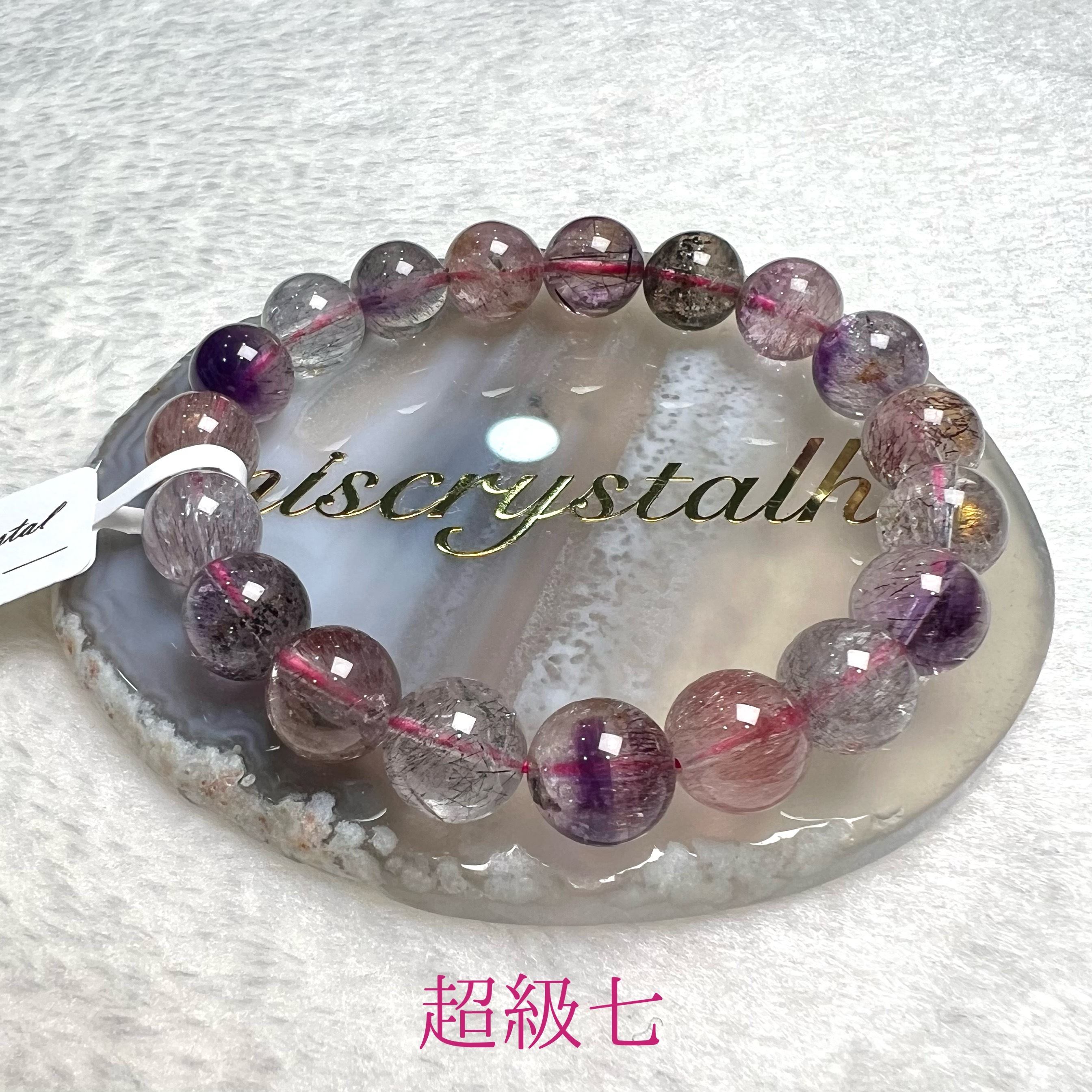 超級七 10.8mm #C793B