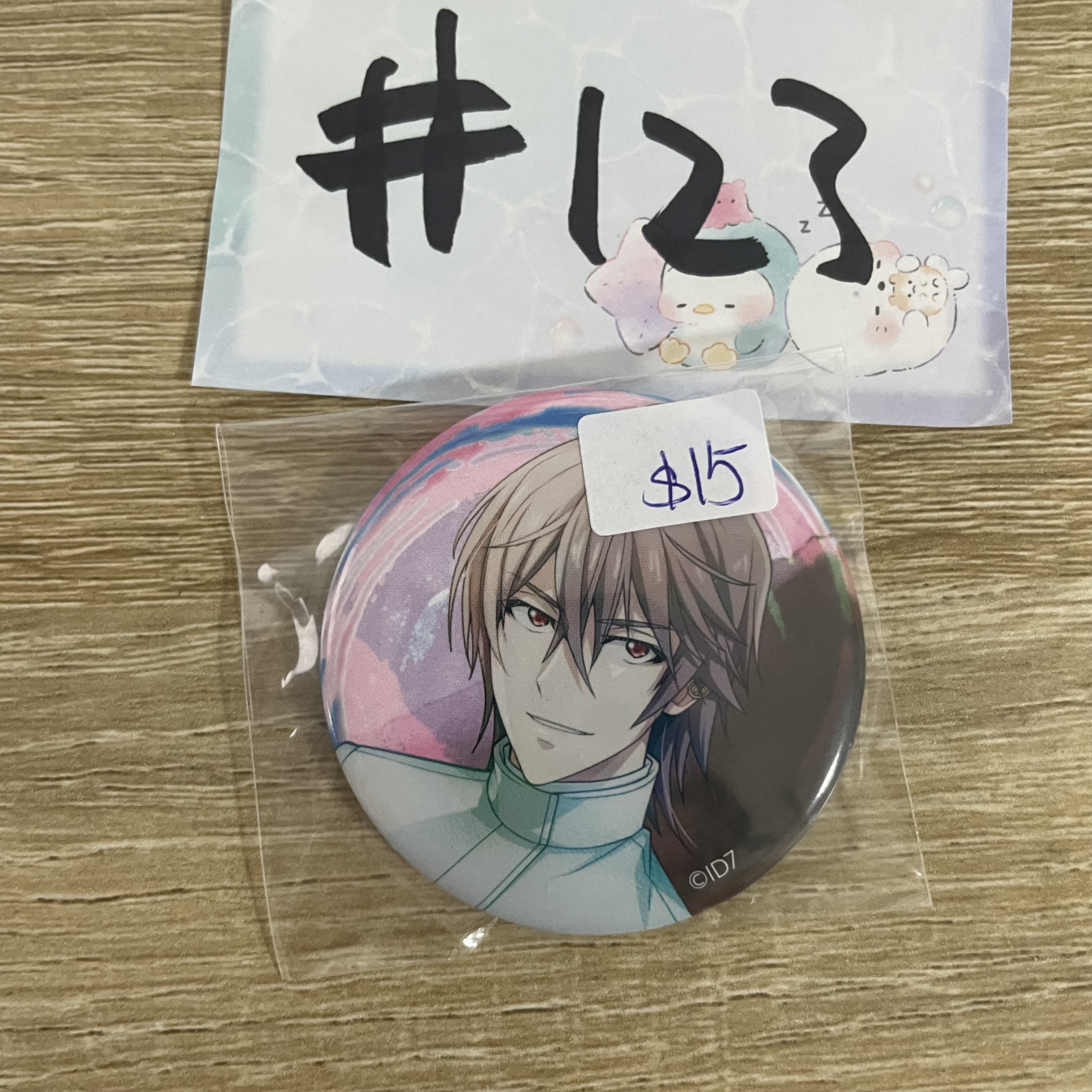 I7  虎於  襟章#123