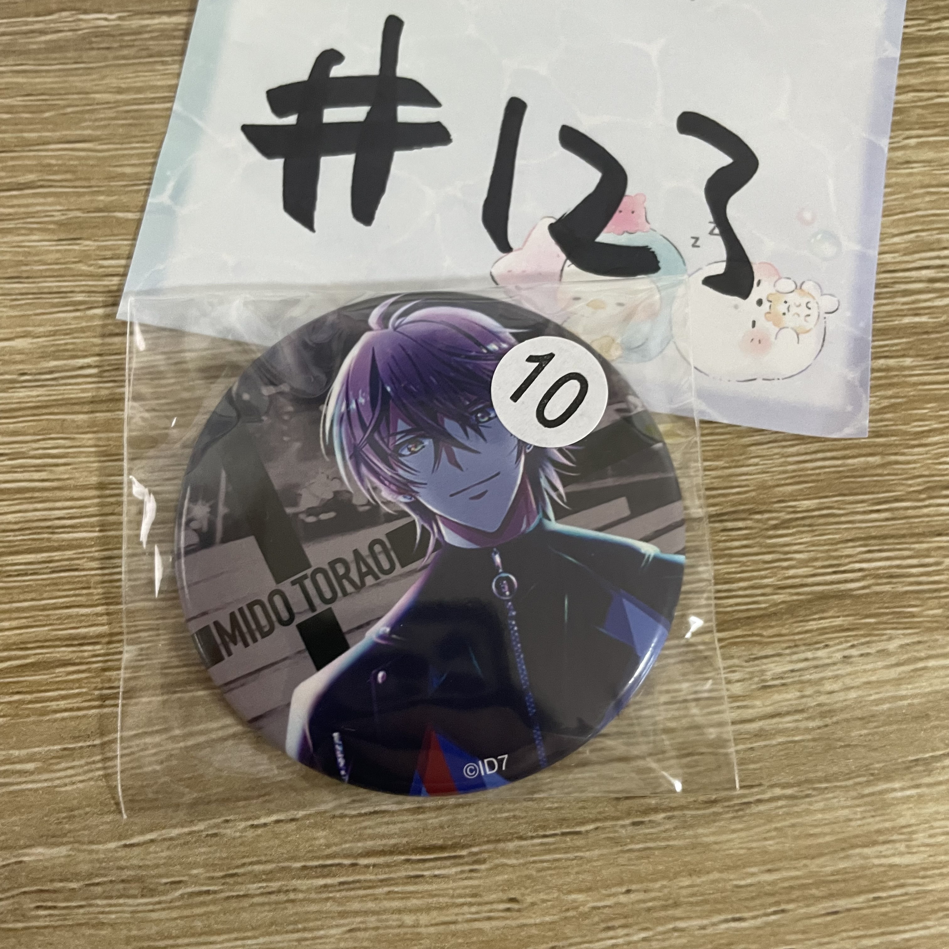 I7  虎於  襟章#123