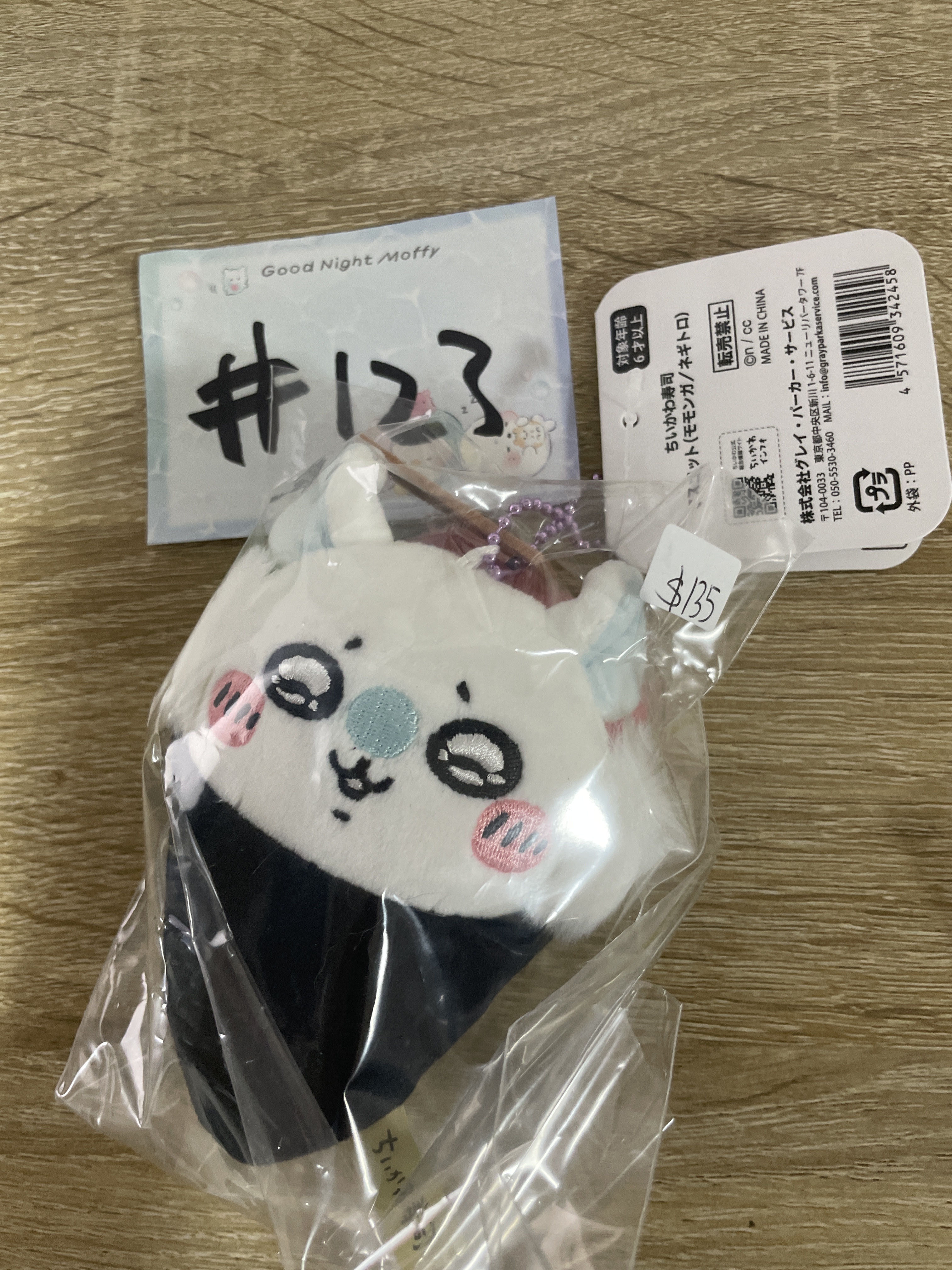 CHIIKAWA   壽司 飛鼠 公仔#123