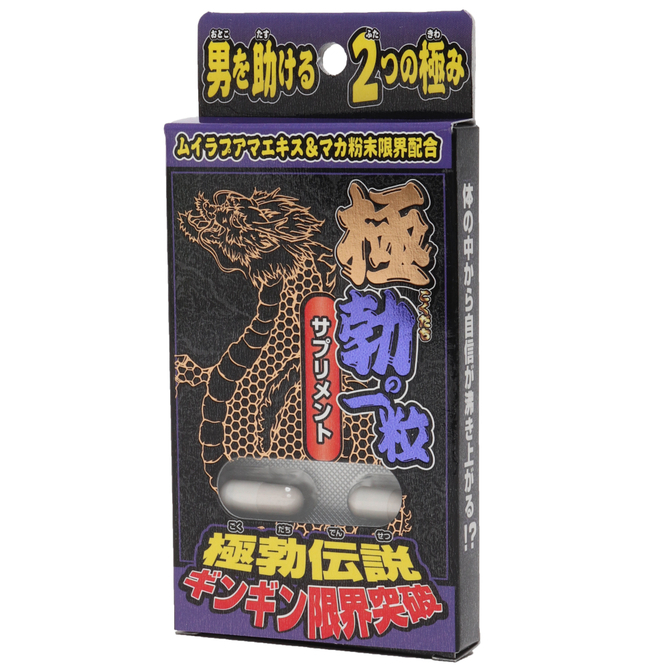 日本極勃伝説 極勃の一粒 男性增勃補給品 10粒