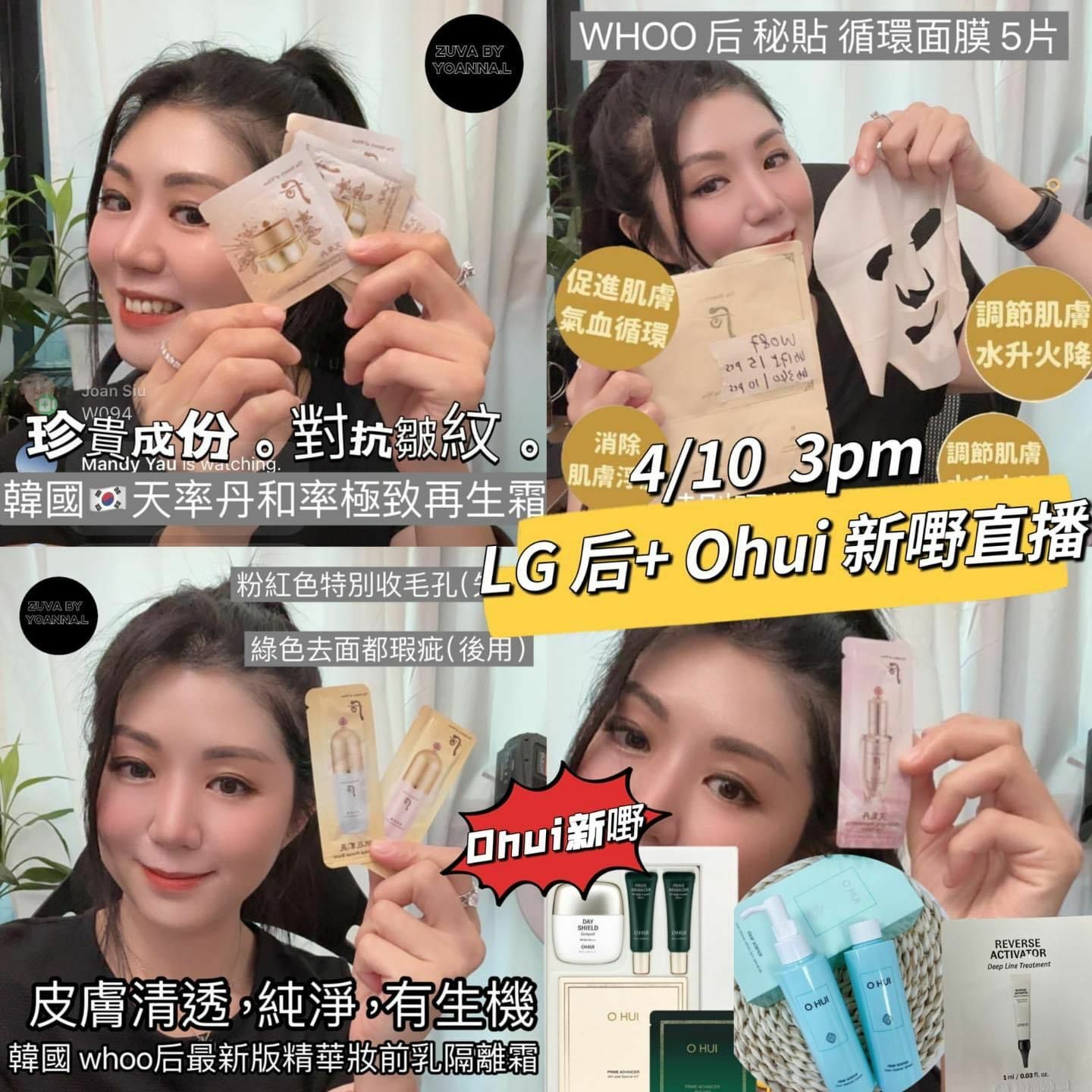 🌈NEW❤️2-4/10 Live  🎊 10月第1星期直播重溫