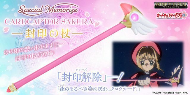 SPECIAL MEMORIZE 百變小櫻封印魔杖 SPECIAL MEMORIZE CARDCAPTOR SAKURA SEALED CANE