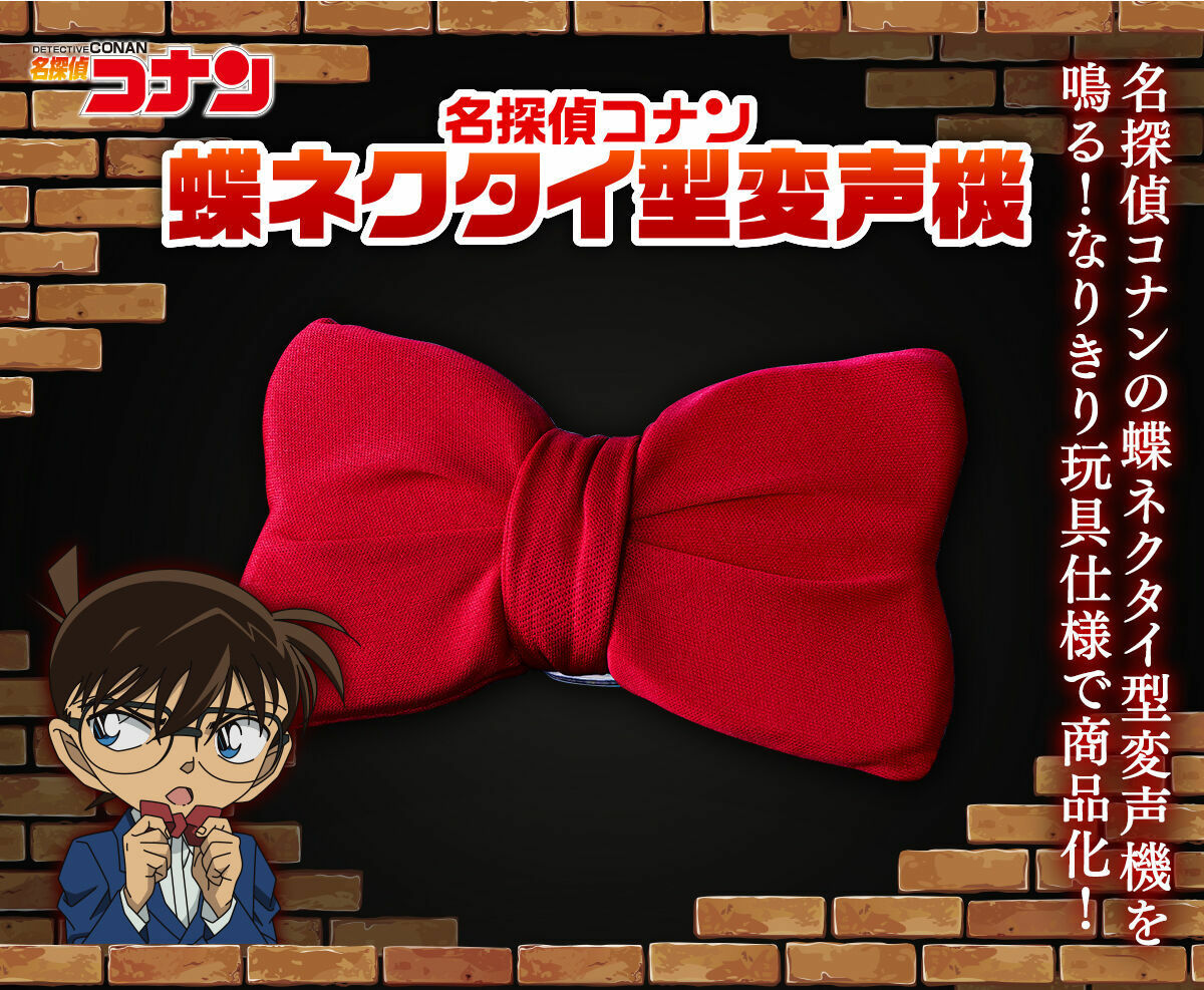 名偵探柯南 煲呔變聲器 DETECTIVE CONAN A BOW TIE TYPE STRANGE VOICE MACHINE