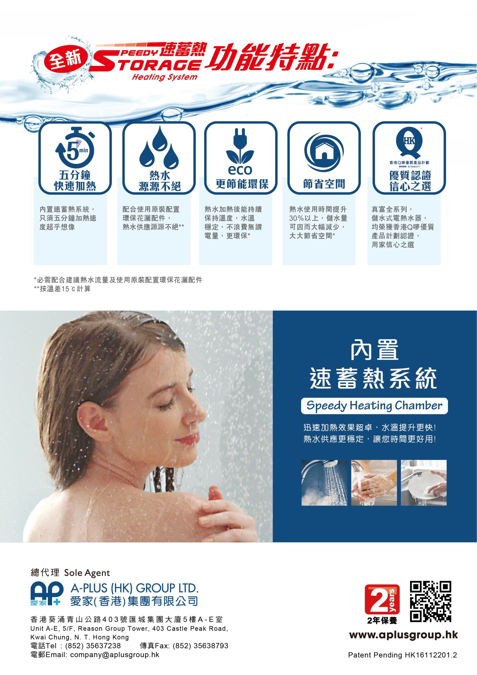 真富 Jenfort   JHC-3.5S‧速熱中央儲水式電熱水爐‧3.5加侖/15公升‧圓型橫掛或直掛‧香港行貨,原廠2年保養,內膽10年保養‧