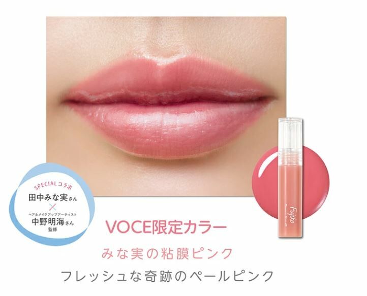 [現貨優惠] Fujiko Nuance 不沾染唇釉