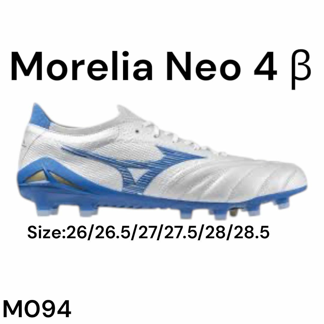 MIZUNO 日本製 袋鼠皮 Morelia Neo 4 β 白彩藍 M094