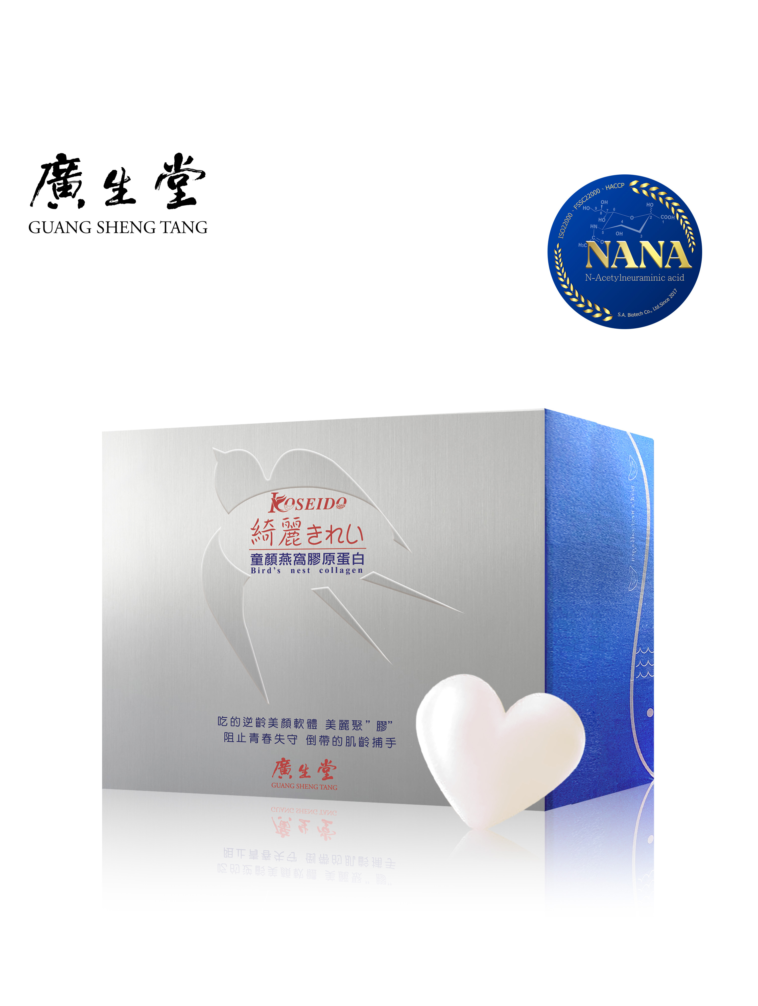 ($81/顆)買3盒送1盒-綺麗童顏燕窩膠原蛋白 30顆/盒 再贈(香皂/面膜)任選3請備註