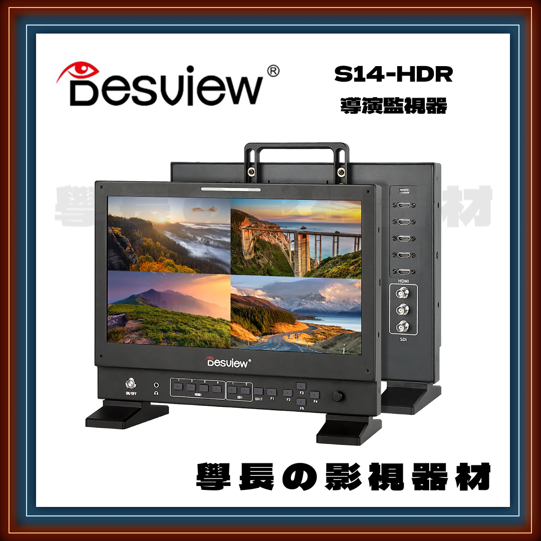 客訂 公司貨 百視悅 Desview S14-HDR 4K 監視器 監看螢幕 SDI HDMI 攝影 錄影