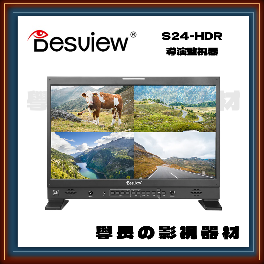 客訂 公司貨 百視悅 Desview S24-HDR 4K 監視器 監看螢幕 SDI HDMI 攝影 錄影