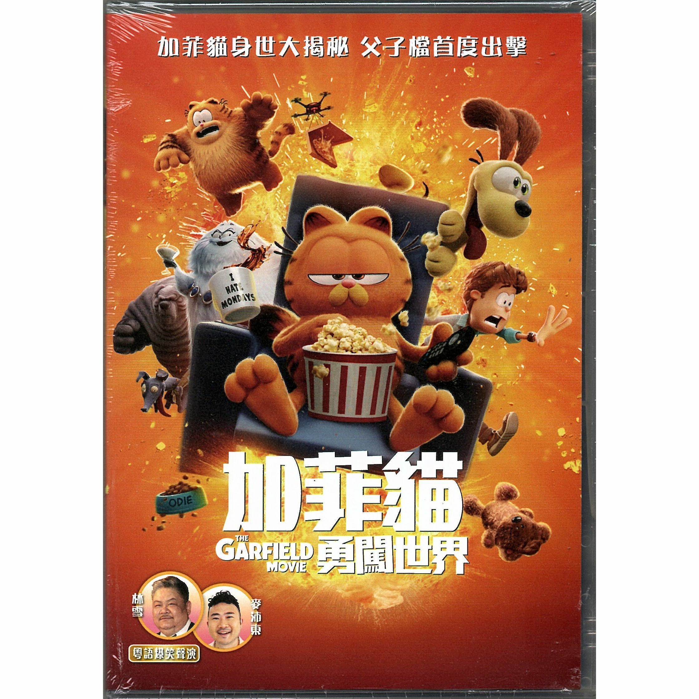 加菲貓：勇闖世界 (2024) (DVD) [訂貨]