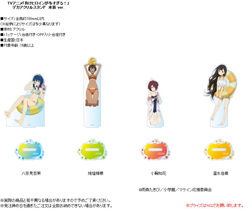 「ACG.GO」「預購」日版 敗北女角太多了！ 立牌