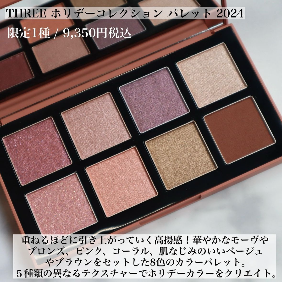 [限定] THREE 2024 Holiday Collection LA BELLE EPOQUE
