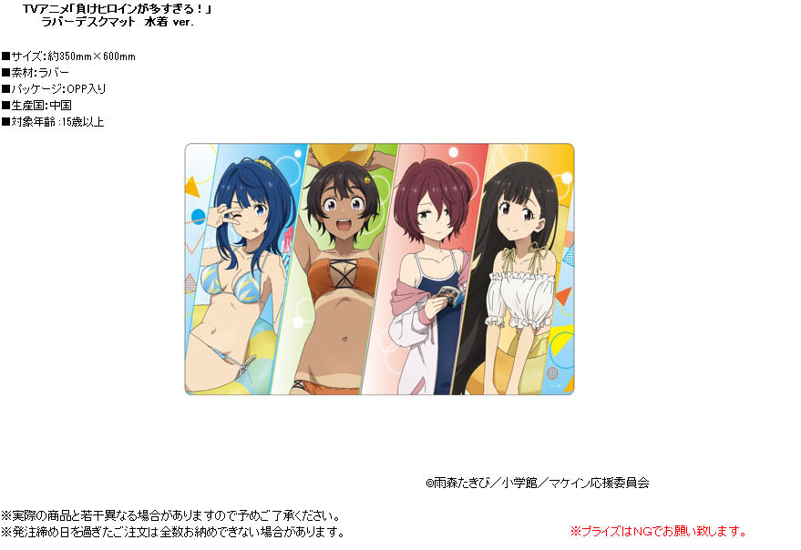 「ACG.GO」「預購」日版 敗北女角太多了！ 橡膠桌墊